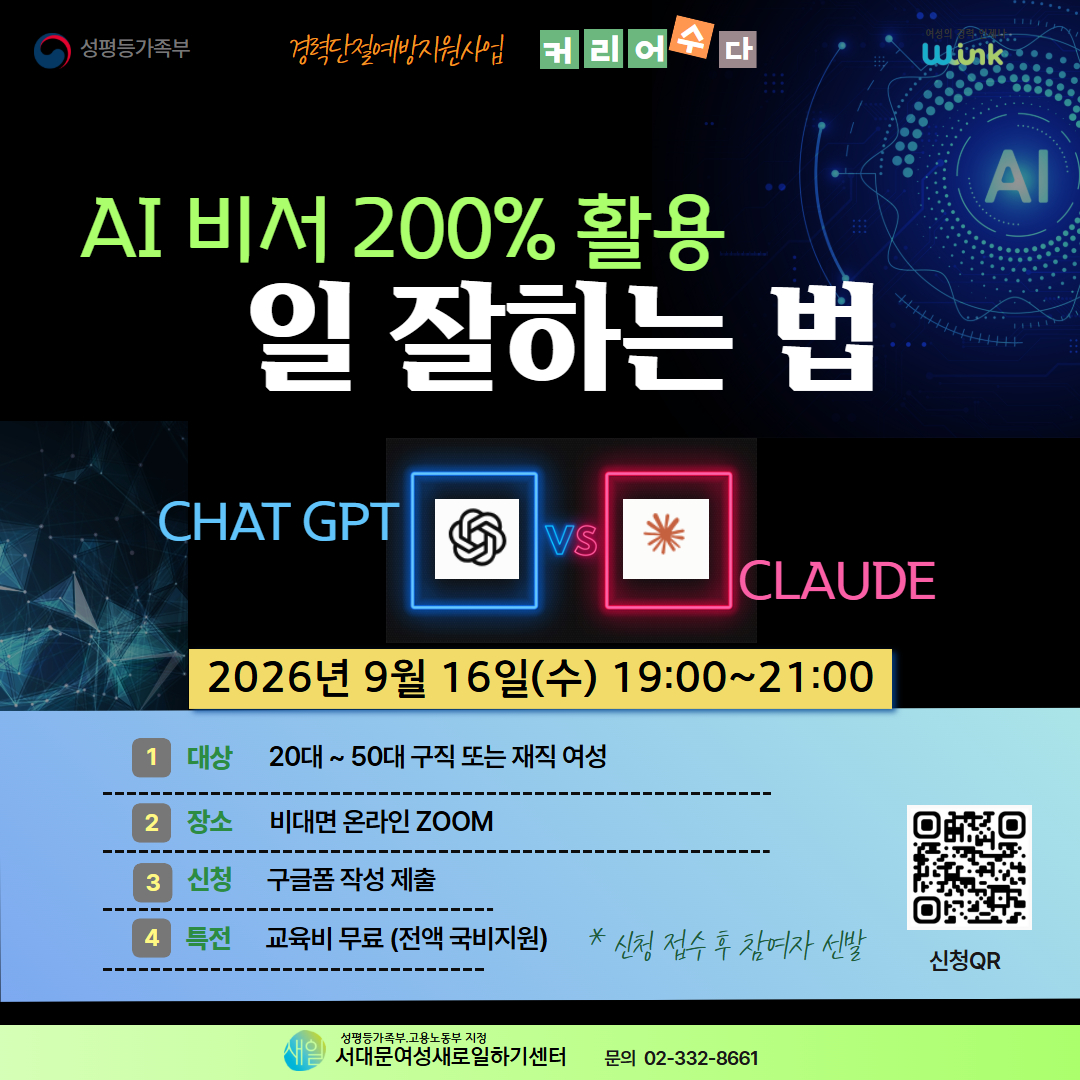 26년_수다_AI비서_260916.jpg