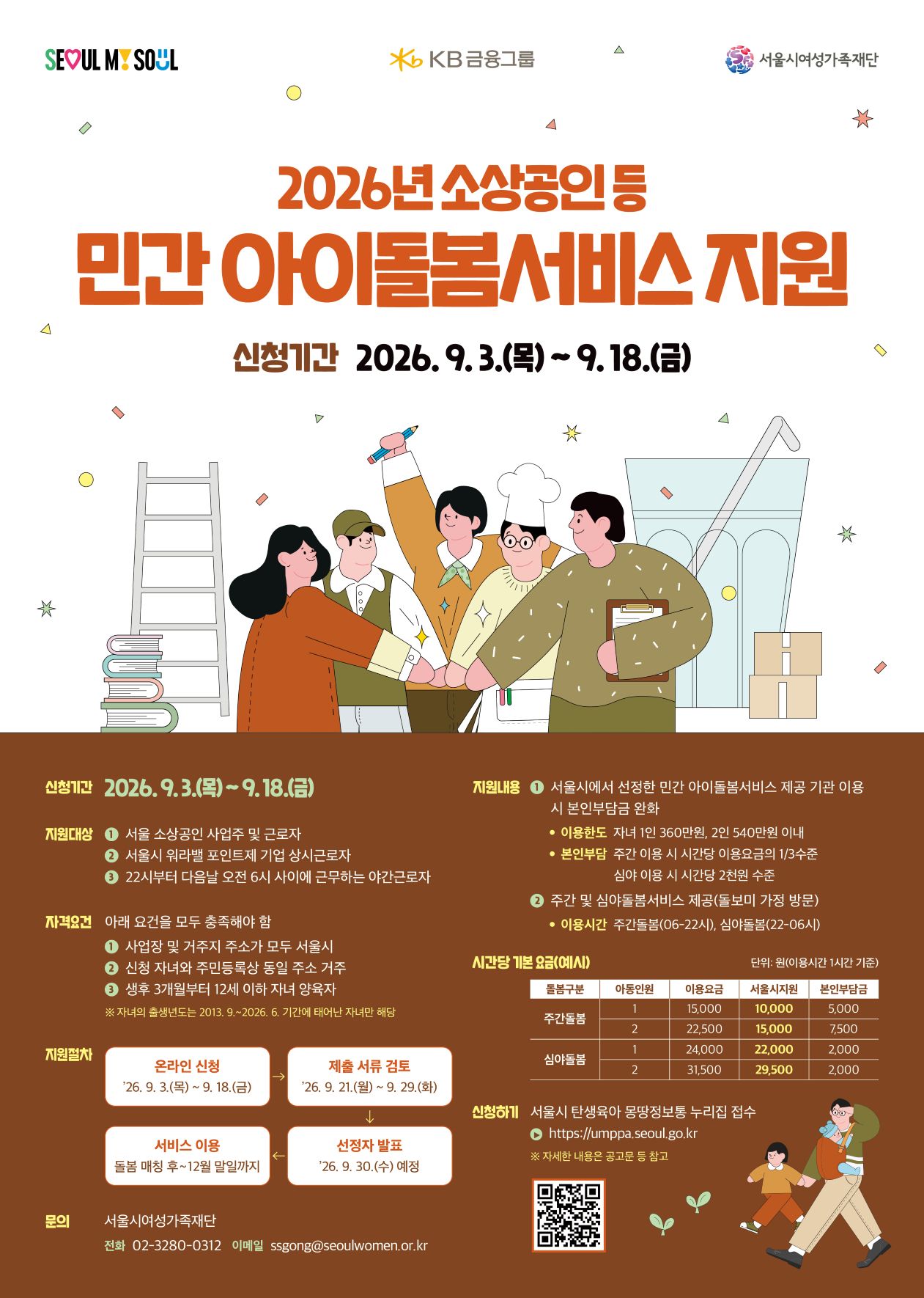 홍보 포스터2